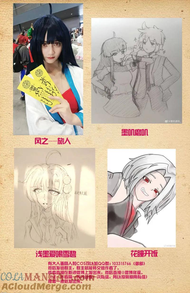 王牌御史 第734话 725，每个人都有心魔 第23页