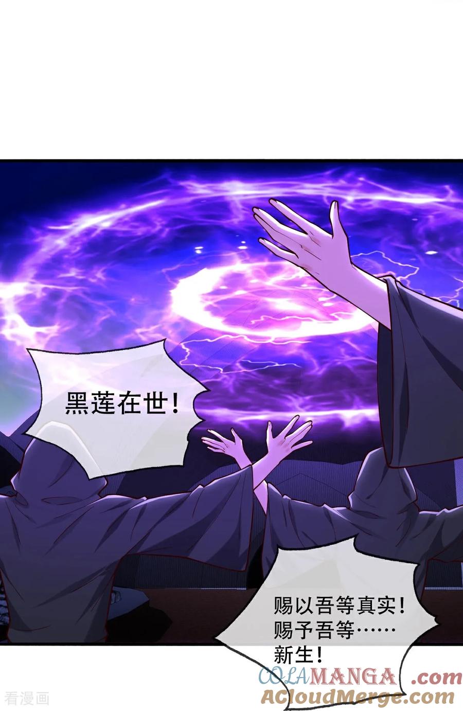 《我是大仙尊》第769话 第19页