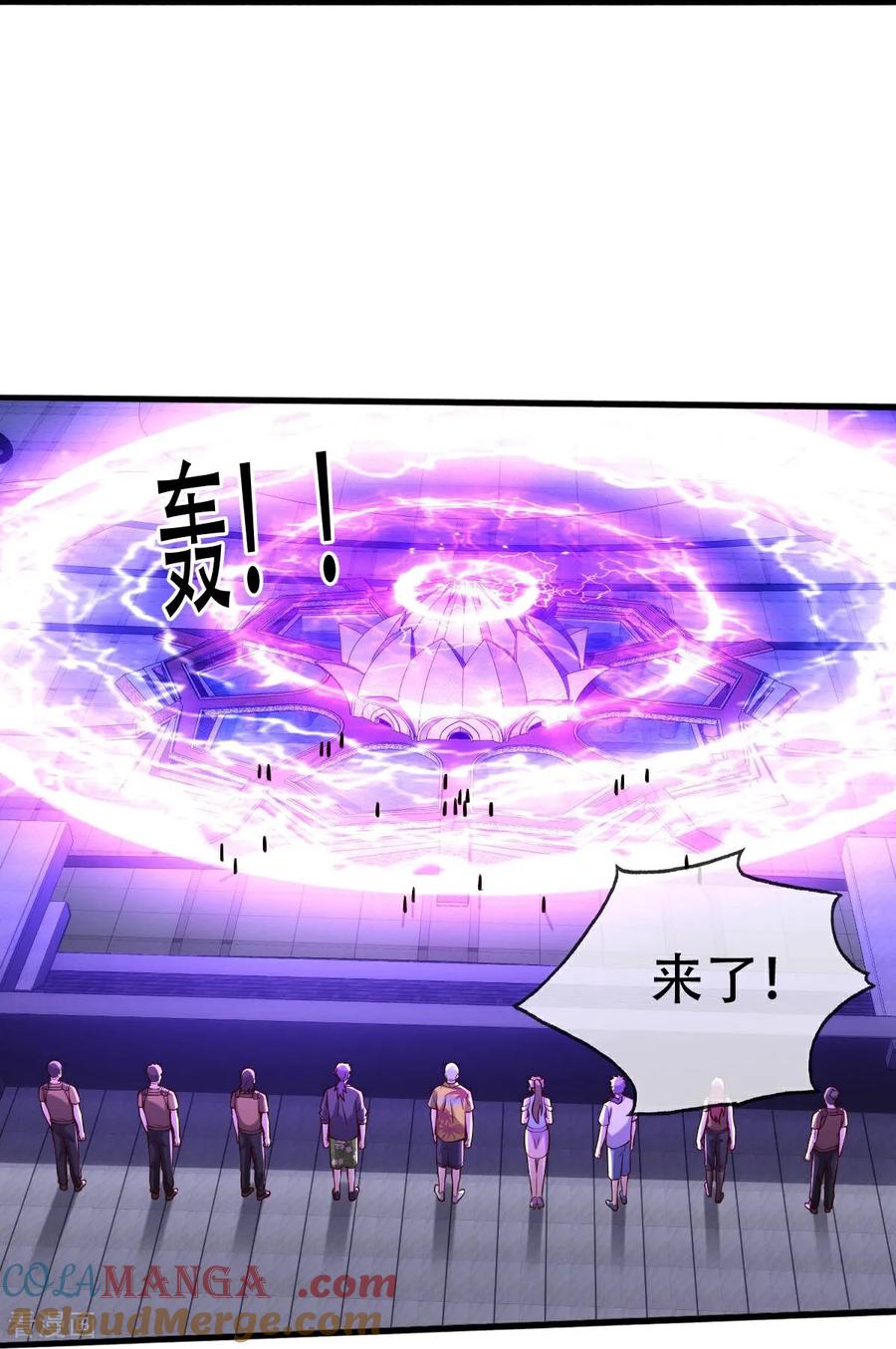 《我是大仙尊》第769话 第21页