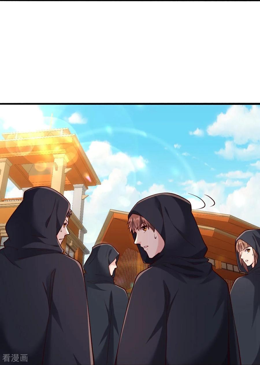 《我是大仙尊》第769话 第4页