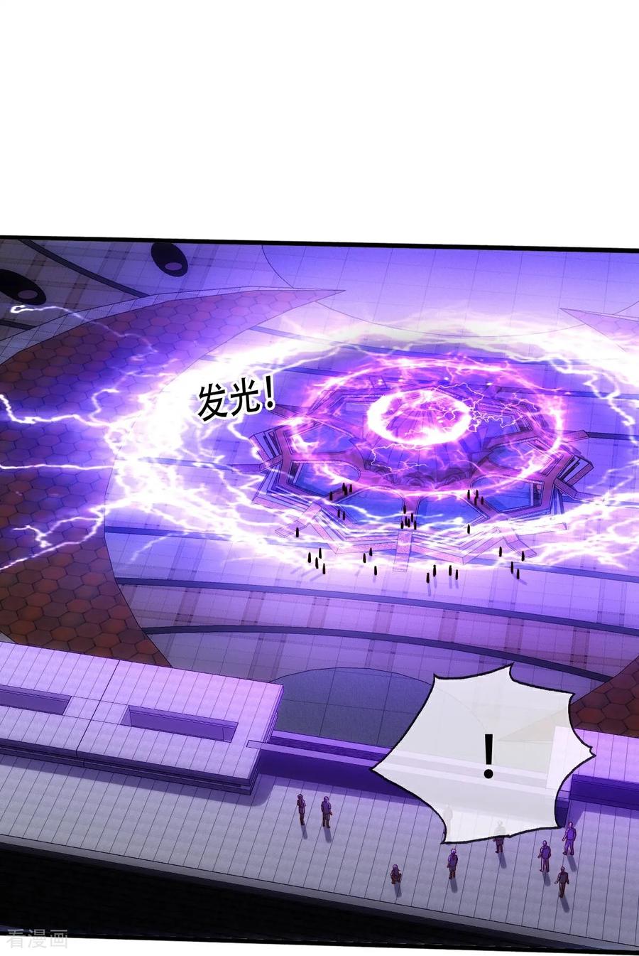 《我是大仙尊》第769话 第18页