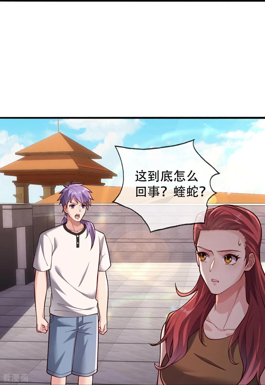 《我是大仙尊》第769话 第10页