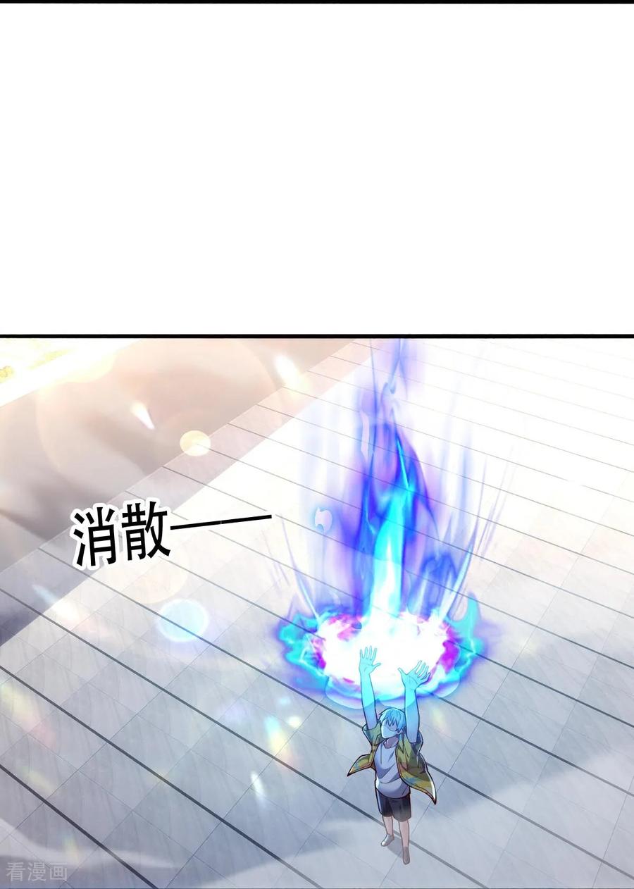 《我是大仙尊》第769话 第8页