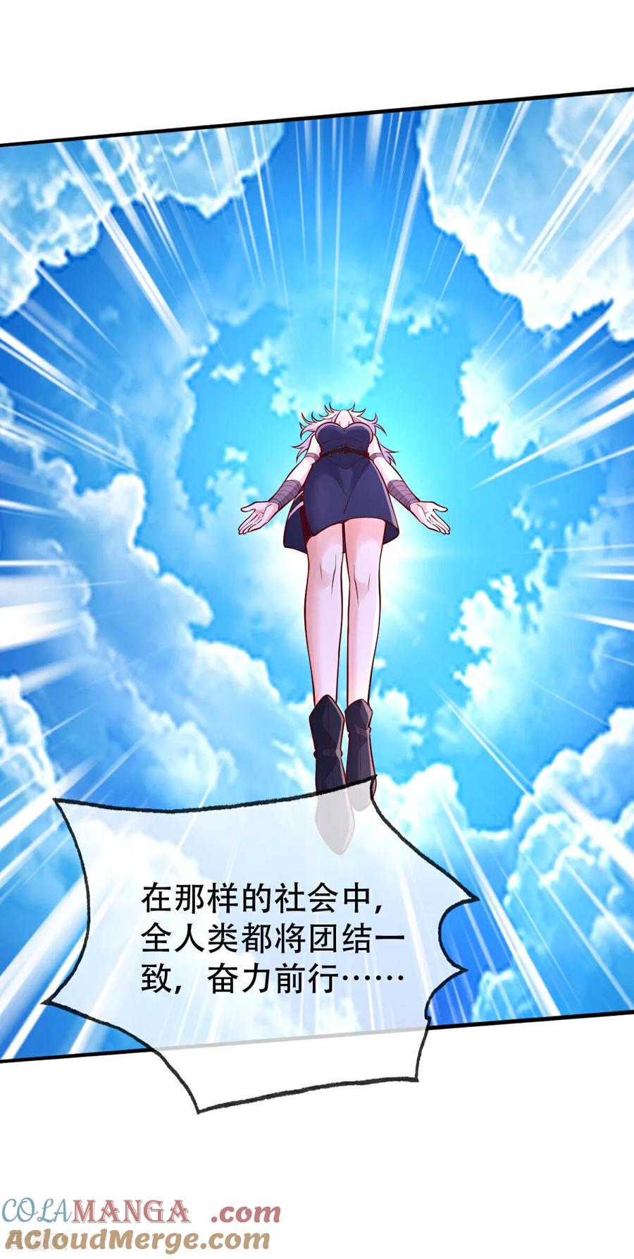 《我是大仙尊》第772话 第13页