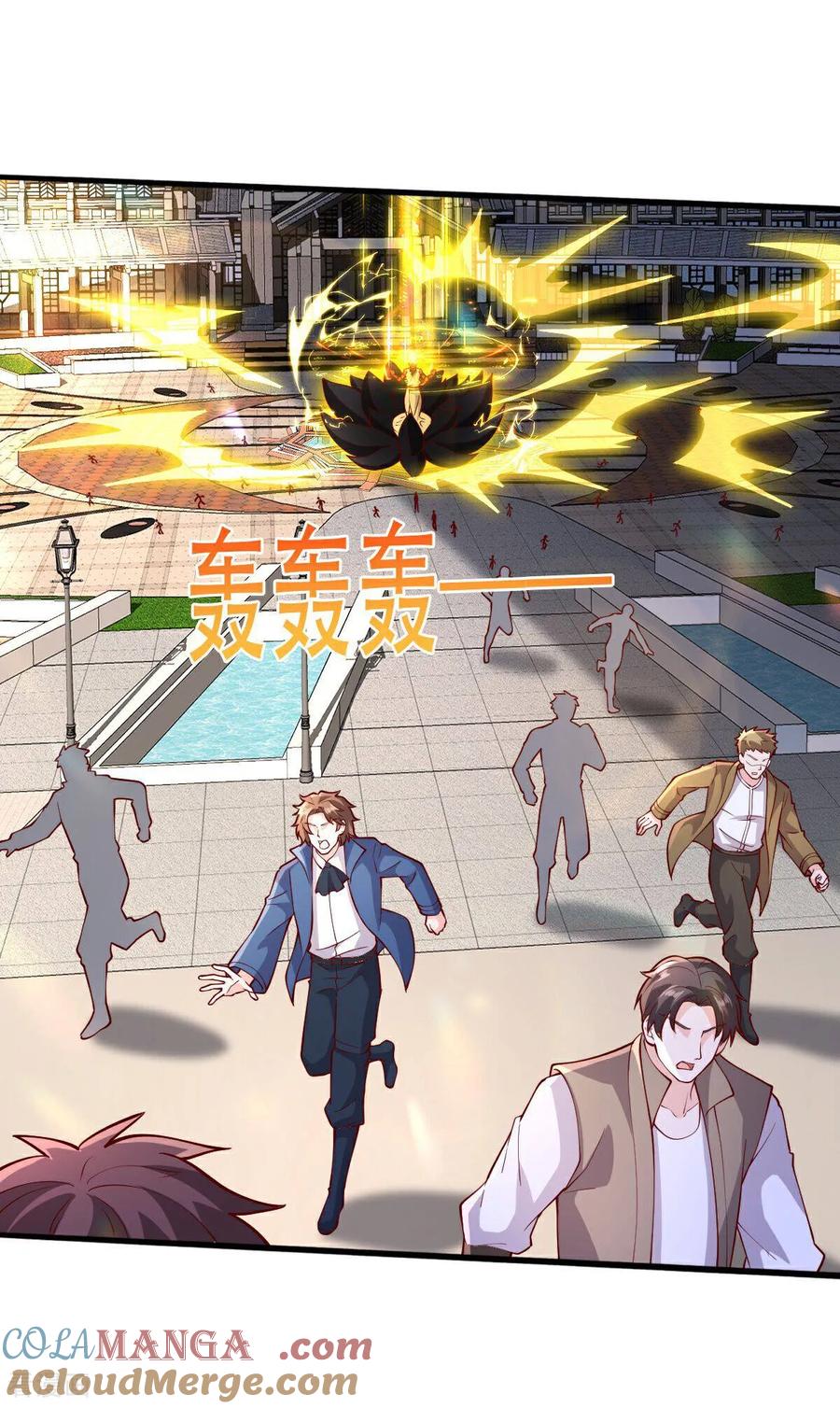 《我是大仙尊》第772话 第23页