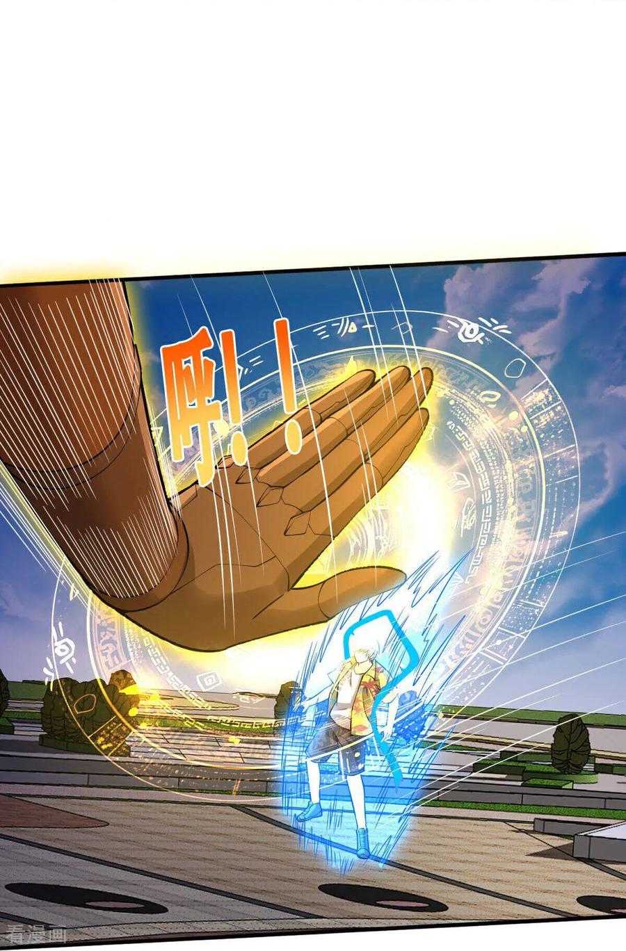 《我是大仙尊》第772话 第34页