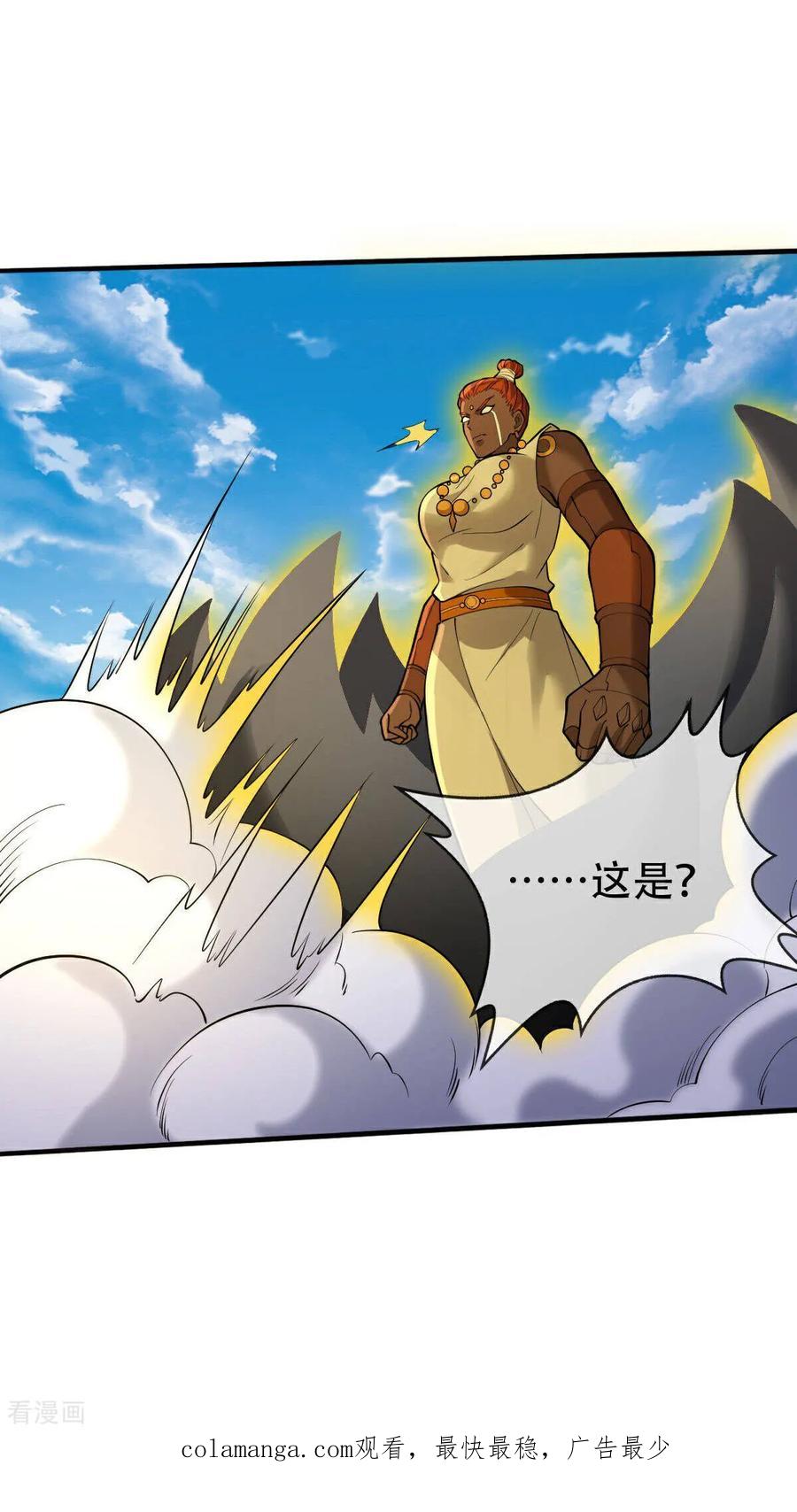 《我是大仙尊》第772话 第36页