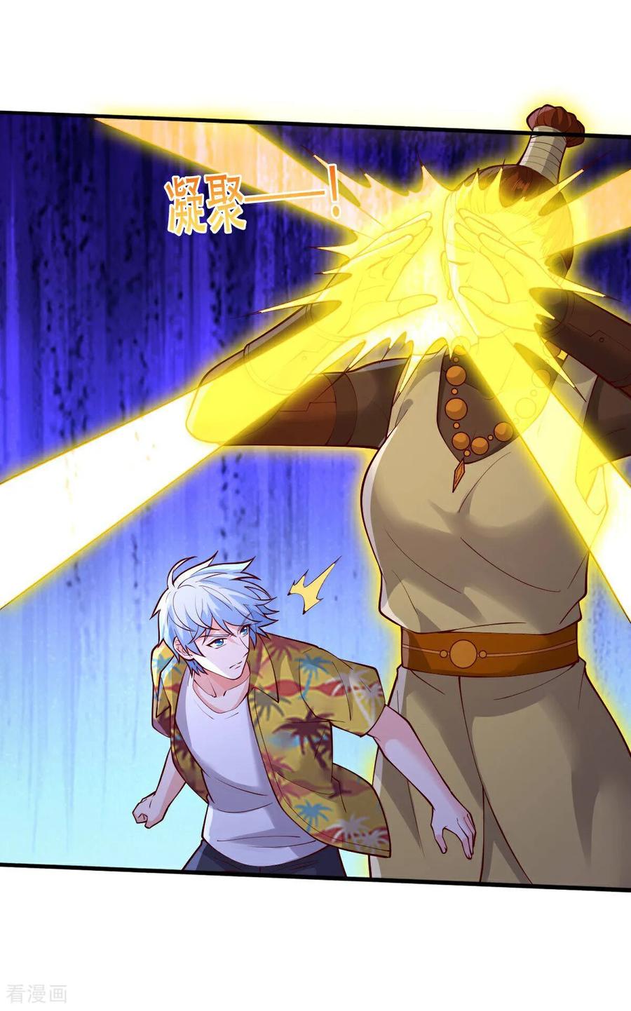 《我是大仙尊》第772话 第28页