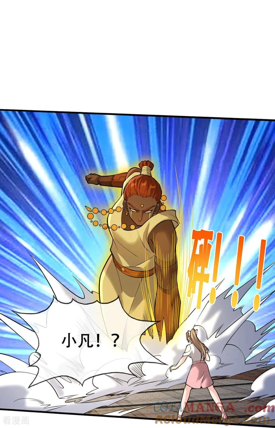 《我是大仙尊》第772话 第35页