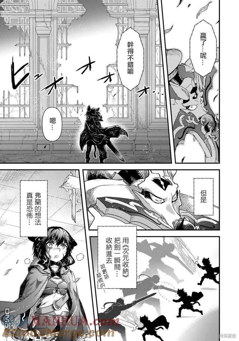 转生成为魔剑 第58话 第17页