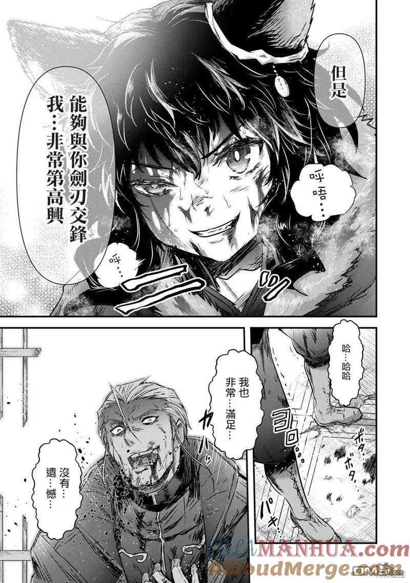 转生成为魔剑 第58话 第15页
