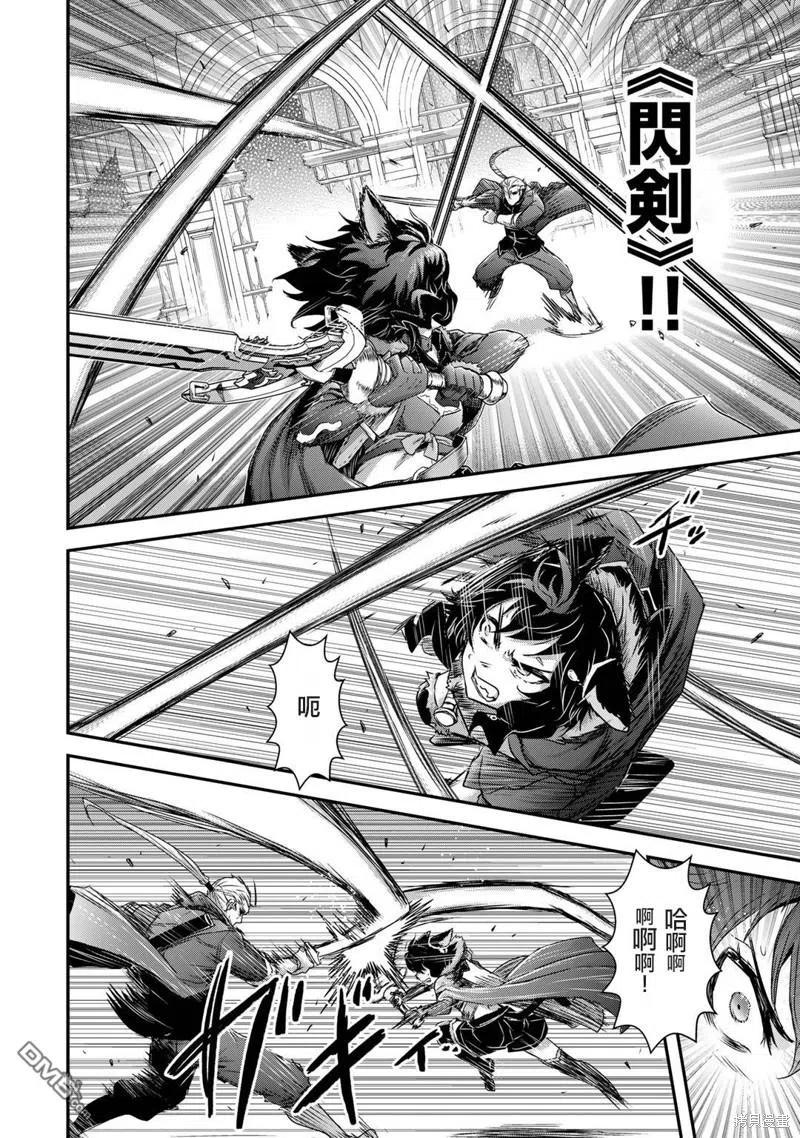 转生成为魔剑 第58话 第2页
