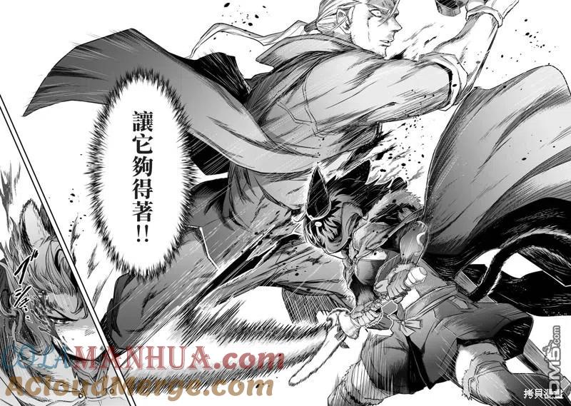 转生成为魔剑 第58话 第11页