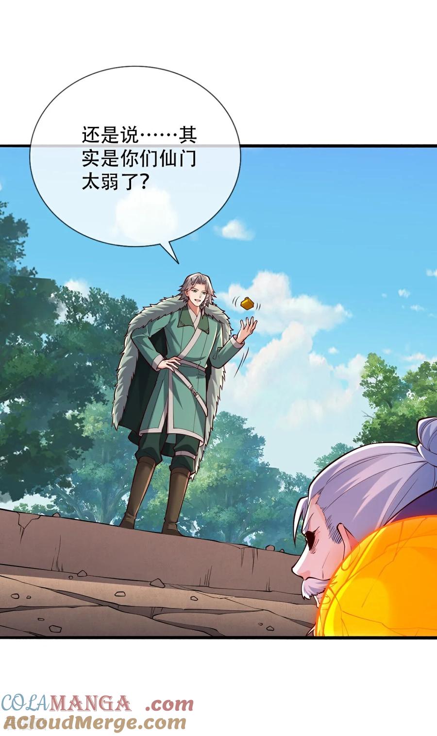 《我是大仙尊》第787话 第21页