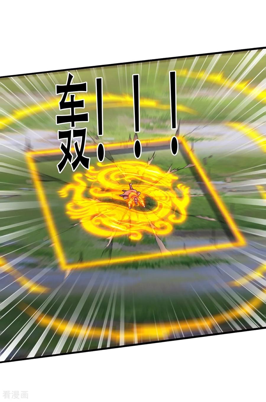 《我是大仙尊》第787话 第18页