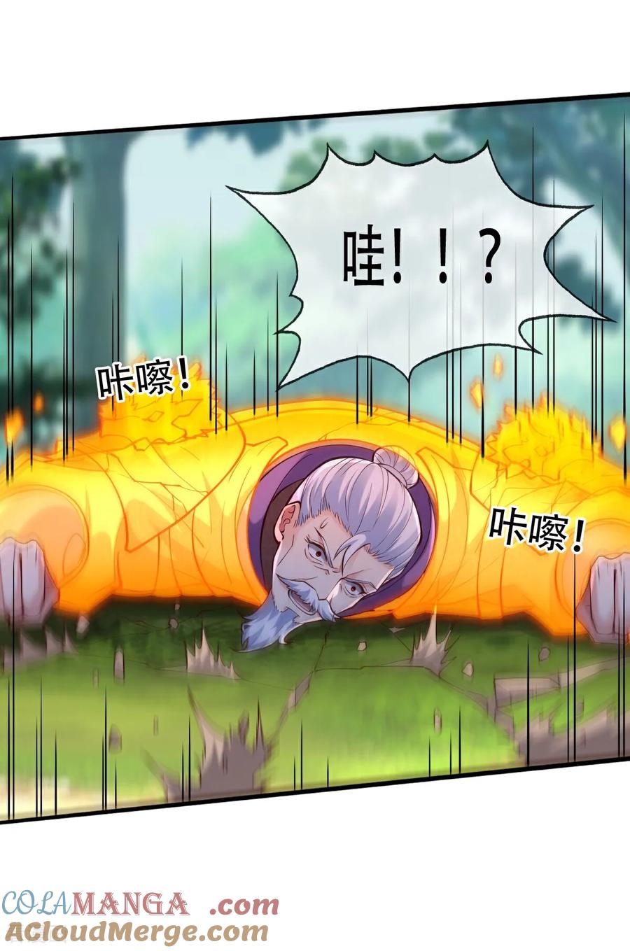 《我是大仙尊》第787话 第19页