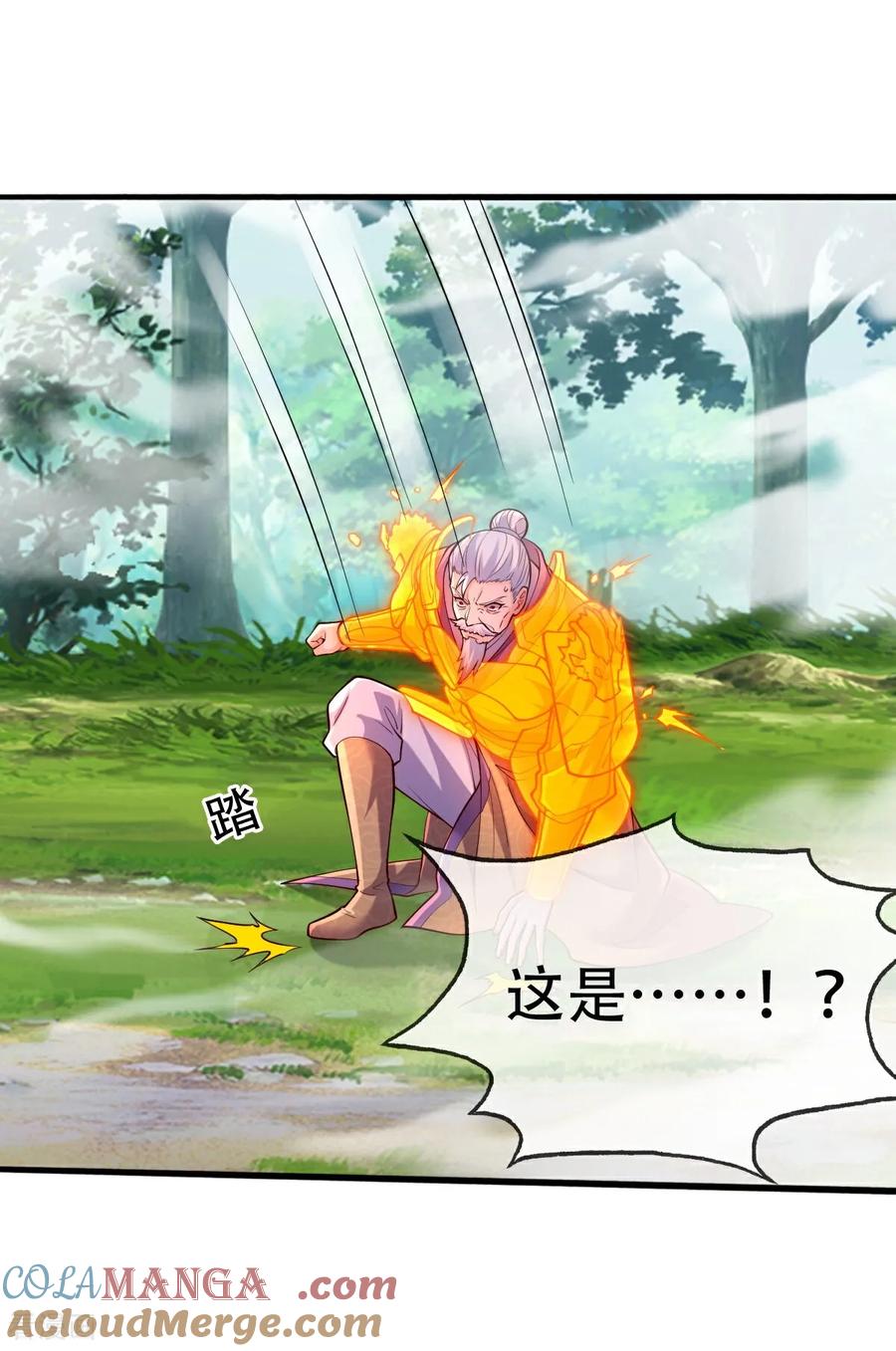 《我是大仙尊》第787话 第17页