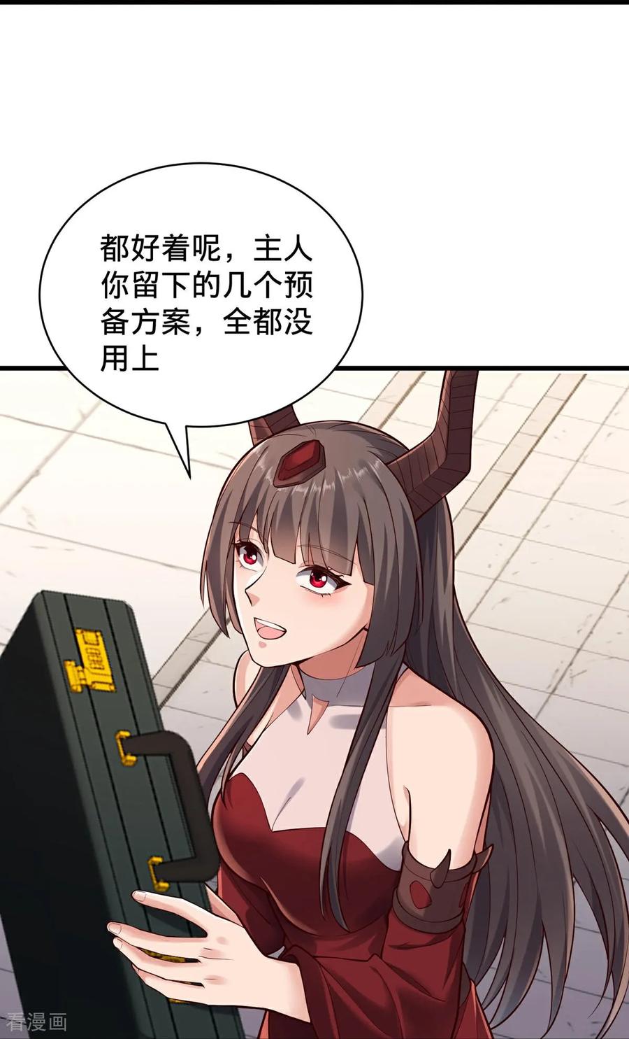 《我是大仙尊》第802话 第32页