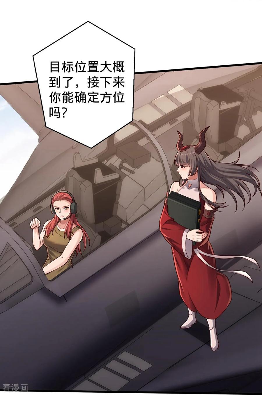 《我是大仙尊》第802话 第22页