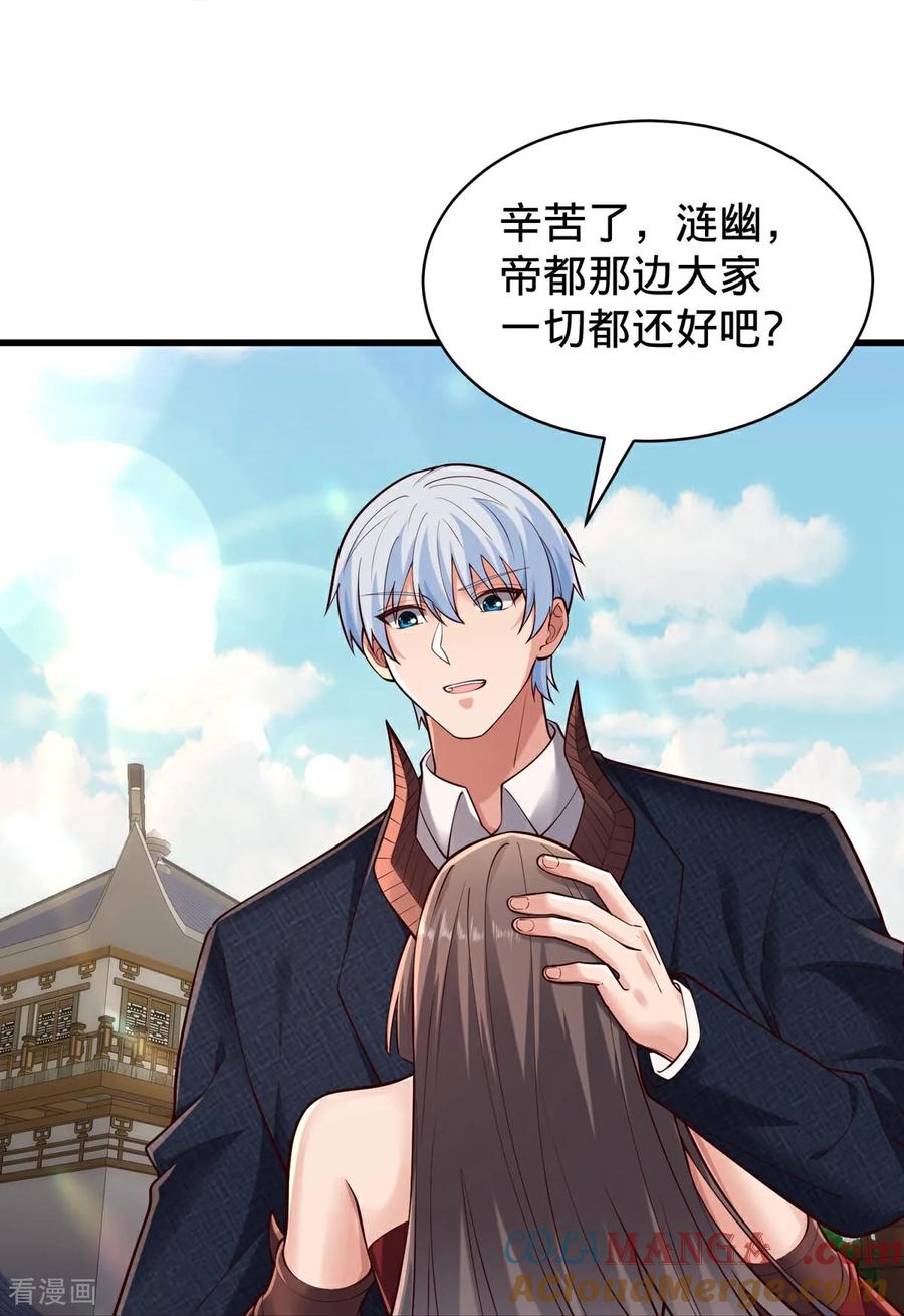 《我是大仙尊》第802话 第31页