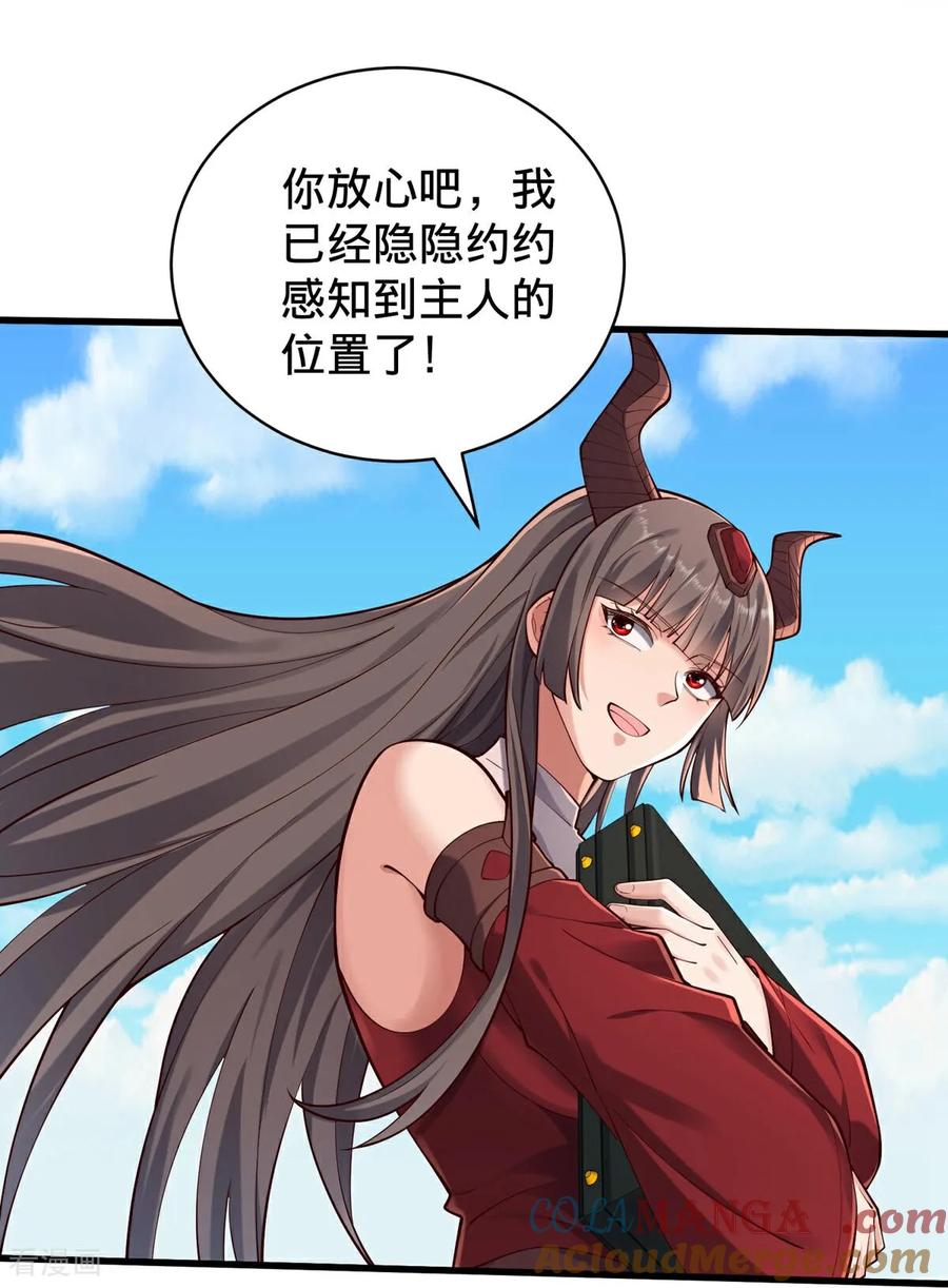 《我是大仙尊》第802话 第23页