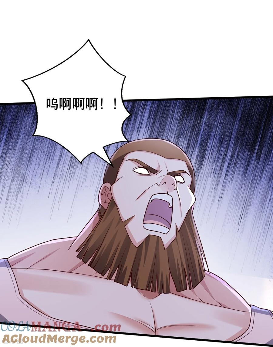 《我是大仙尊》第811话 第11页
