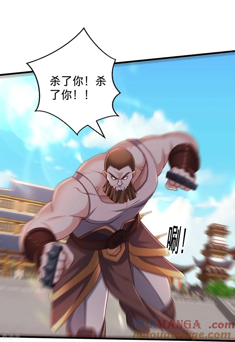 《我是大仙尊》第811话 第13页