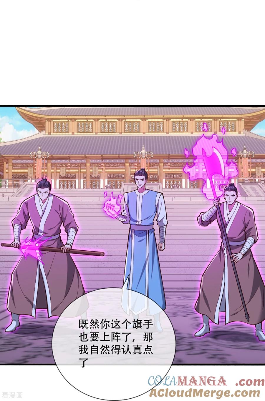 《我是大仙尊》第811话 第29页
