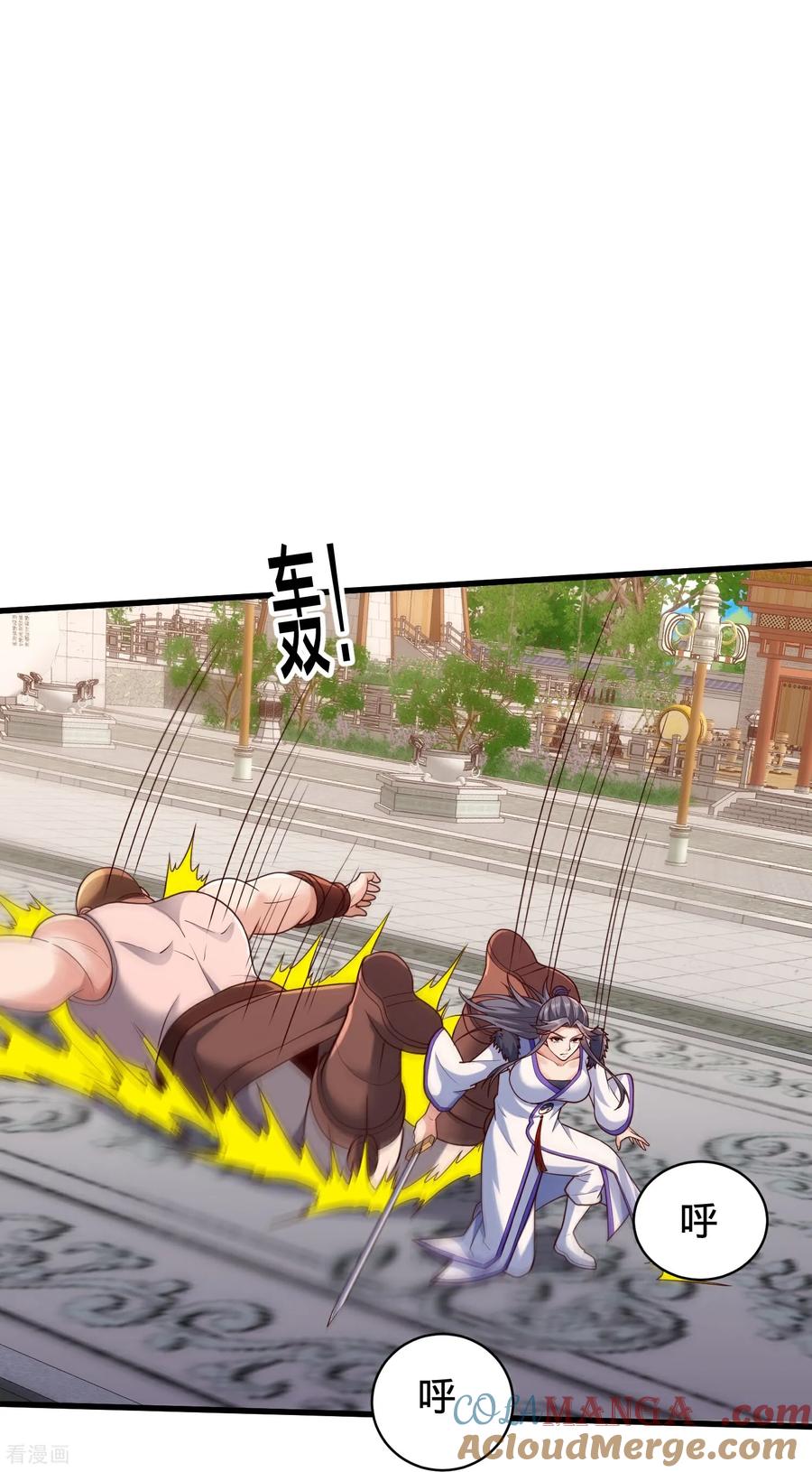 《我是大仙尊》第811话 第17页