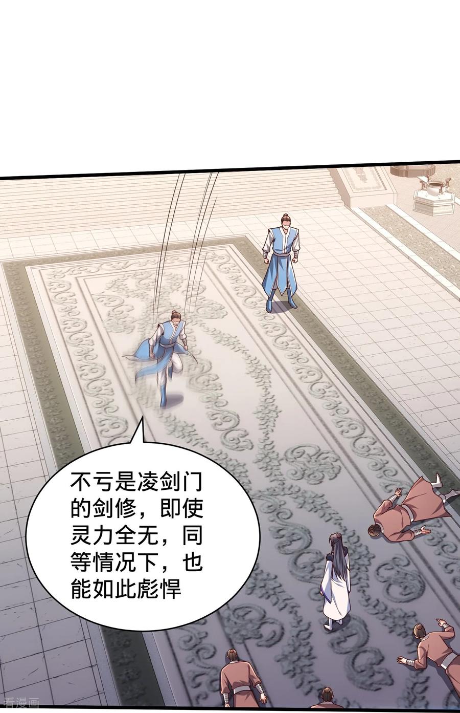 《我是大仙尊》第811话 第4页