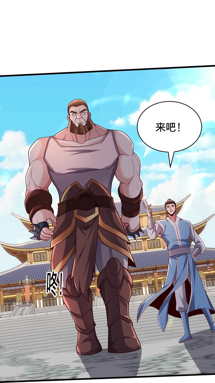 《我是大仙尊》第811话 第6页