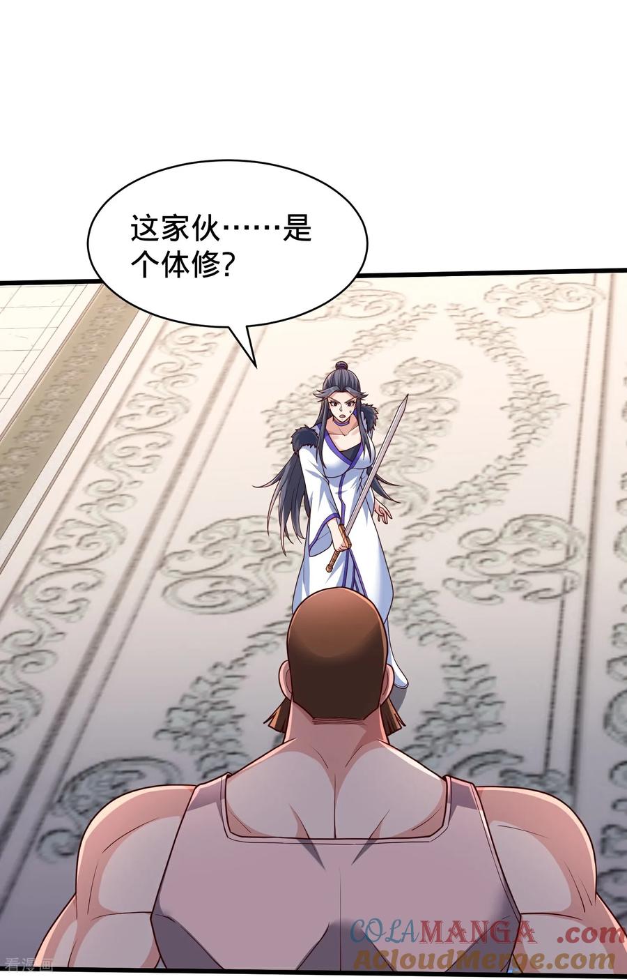 《我是大仙尊》第811话 第7页