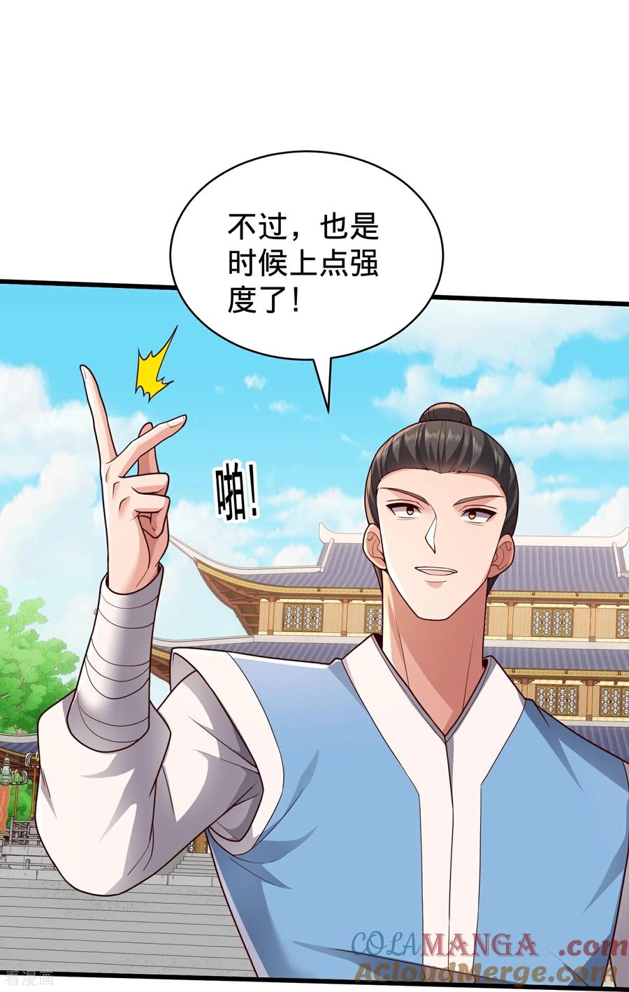 《我是大仙尊》第811话 第5页