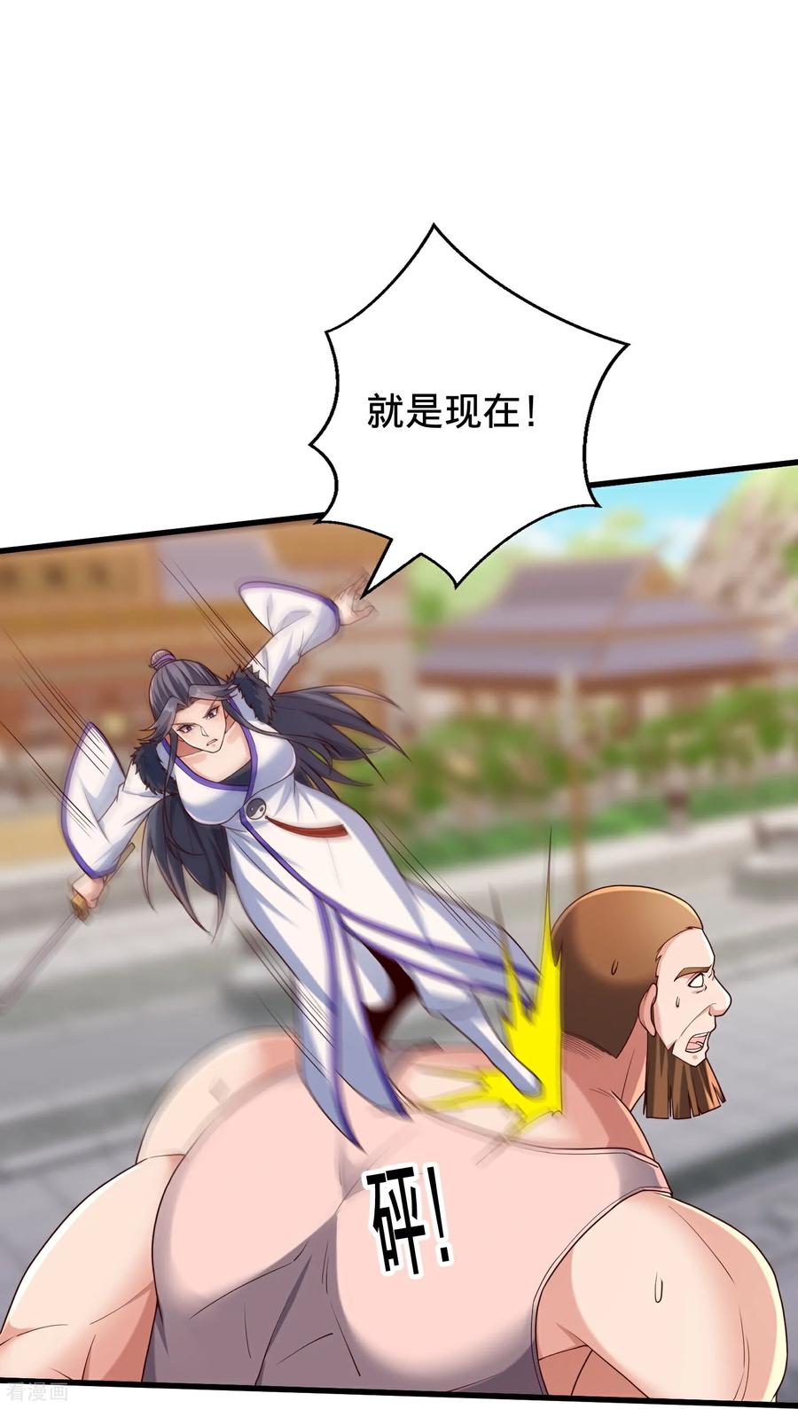 《我是大仙尊》第811话 第16页