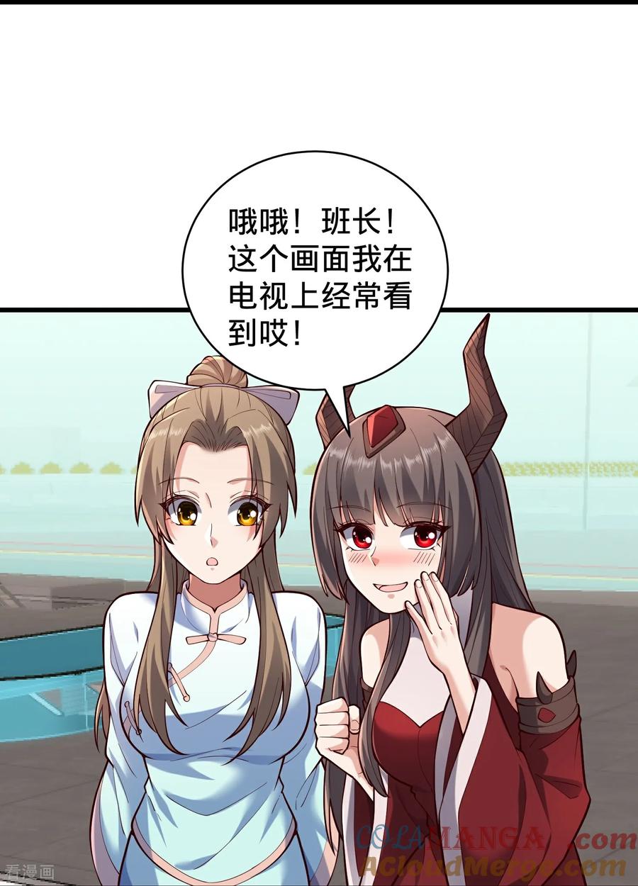 《我是大仙尊》第823话 第15页