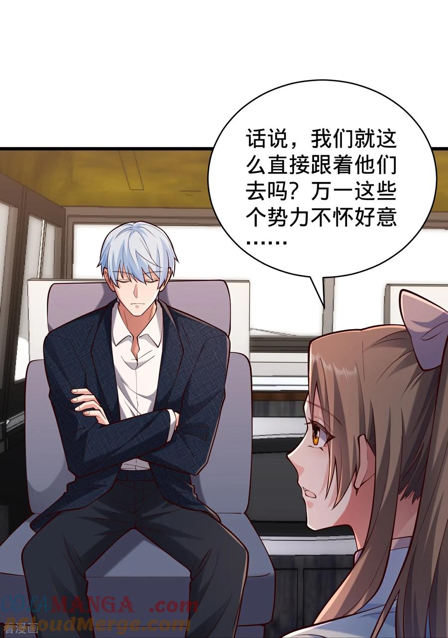 《我是大仙尊》第823话 第23页