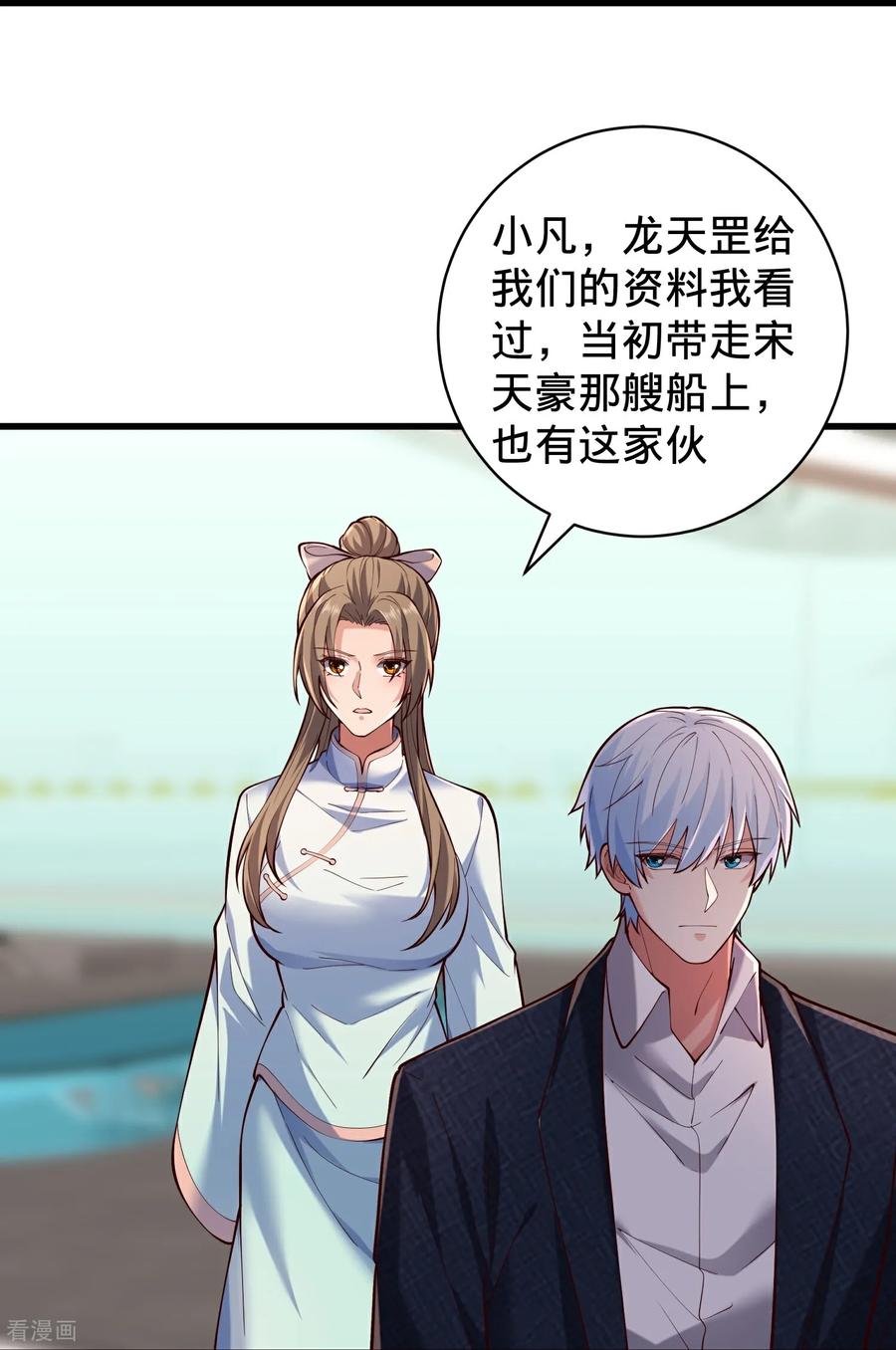 《我是大仙尊》第823话 第10页