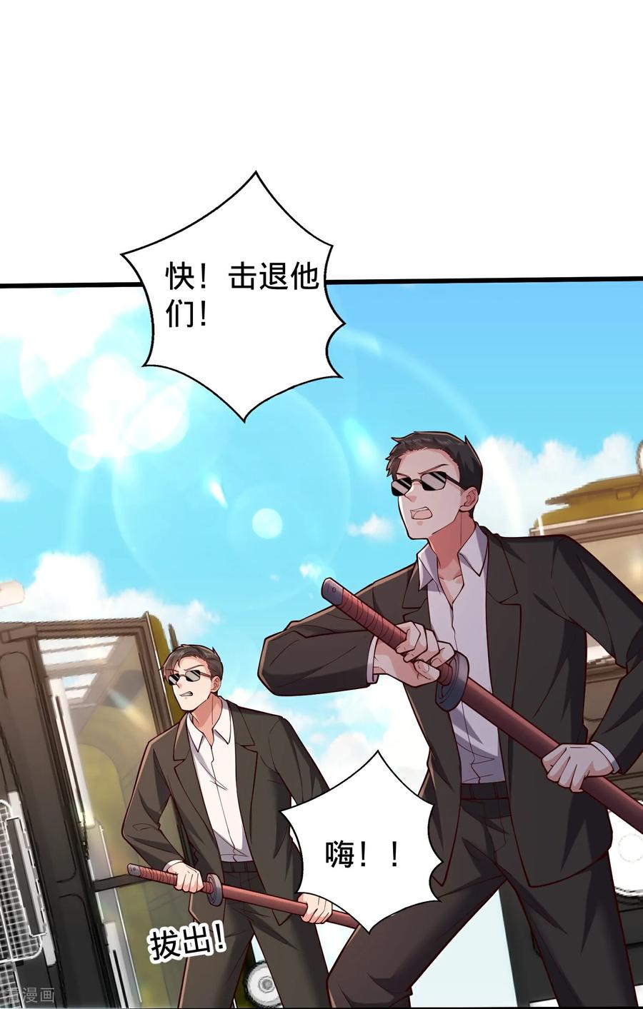 《我是大仙尊》第823话 第32页