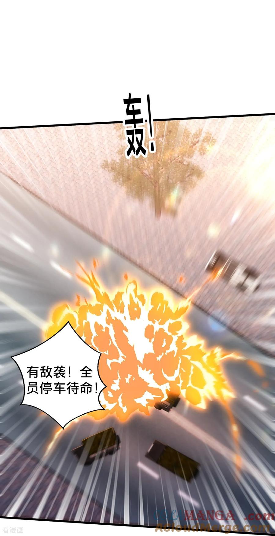 《我是大仙尊》第823话 第29页