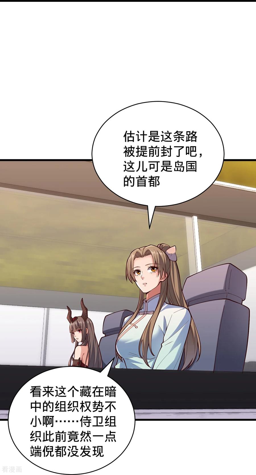 《我是大仙尊》第823话 第22页