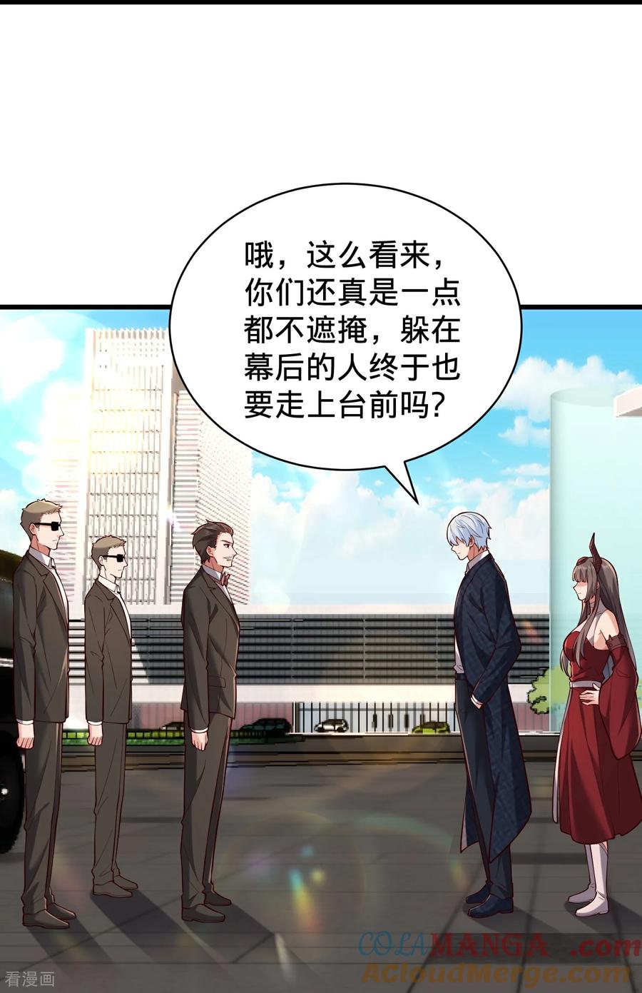 《我是大仙尊》第823话 第11页