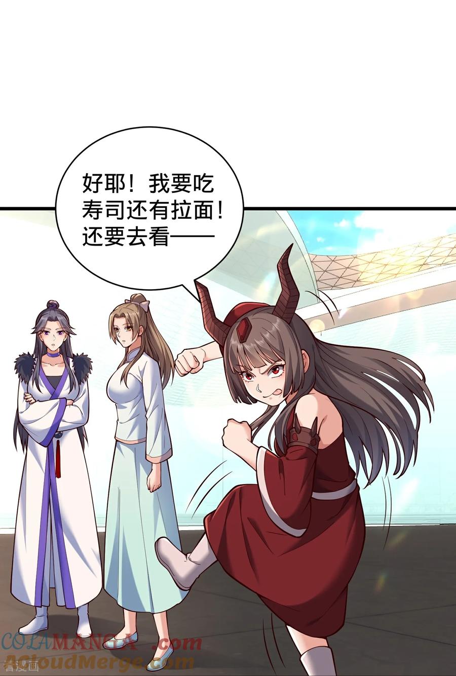 《我是大仙尊》第823话 第5页