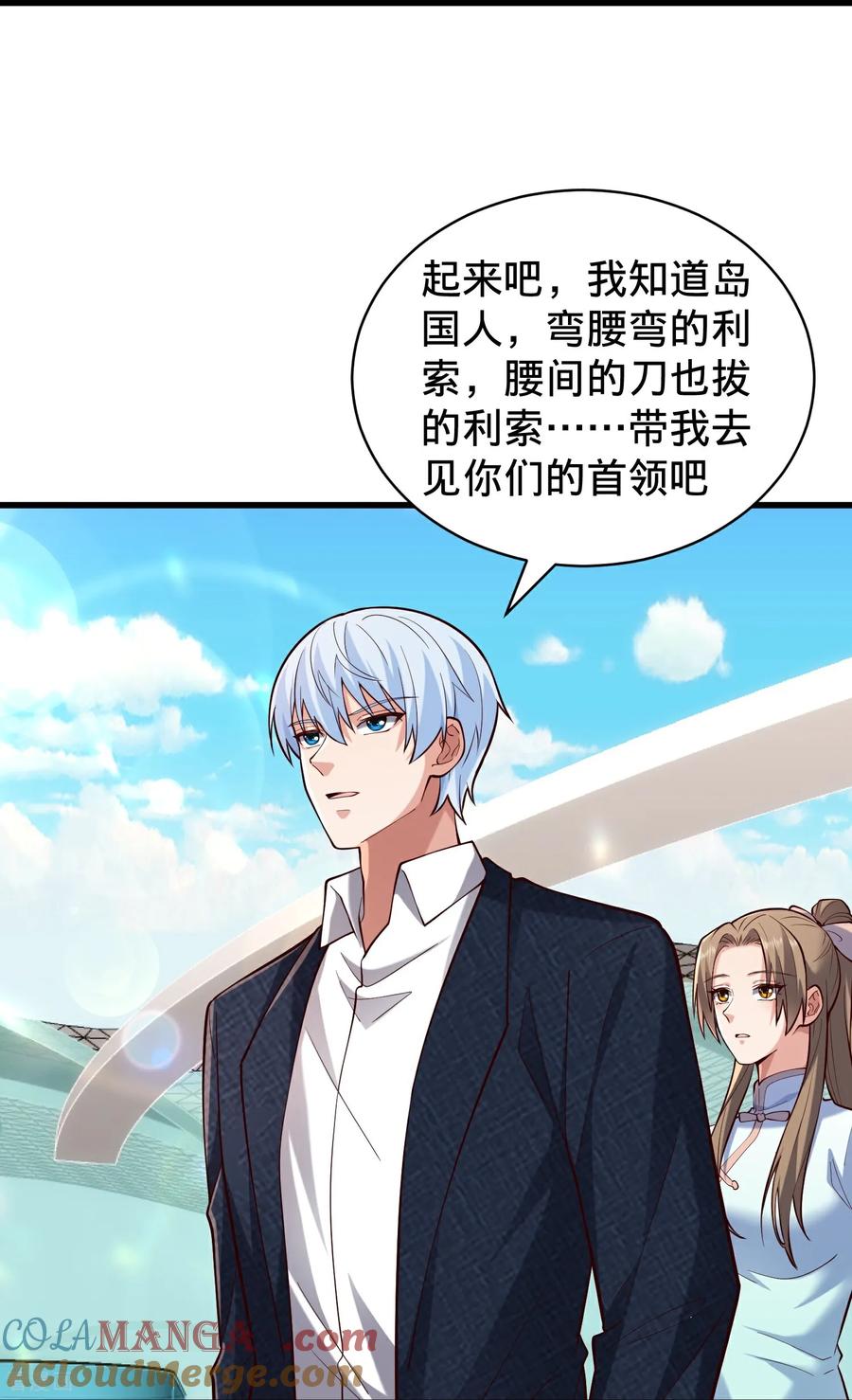 《我是大仙尊》第823话 第17页