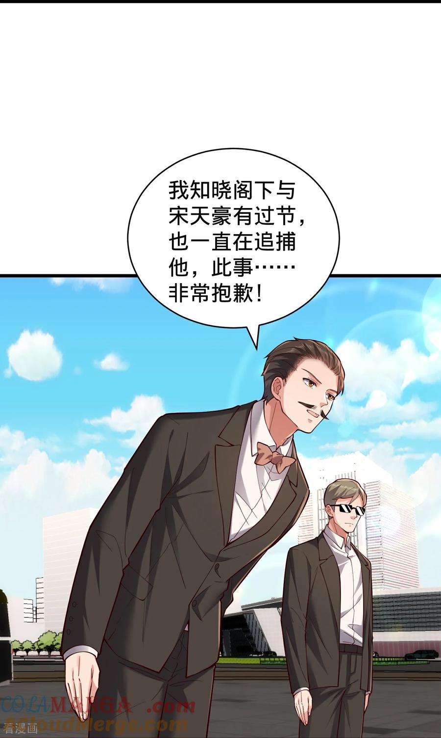 《我是大仙尊》第823话 第13页