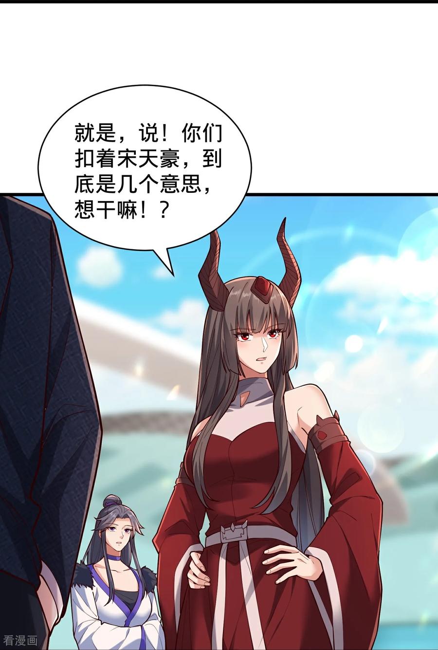 《我是大仙尊》第823话 第12页