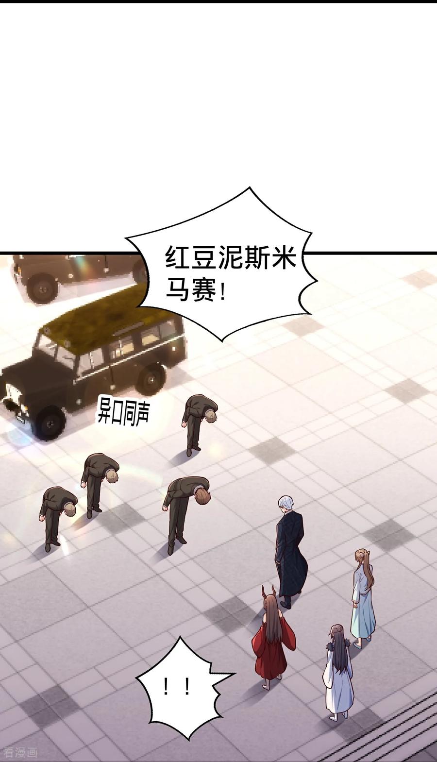 《我是大仙尊》第823话 第14页