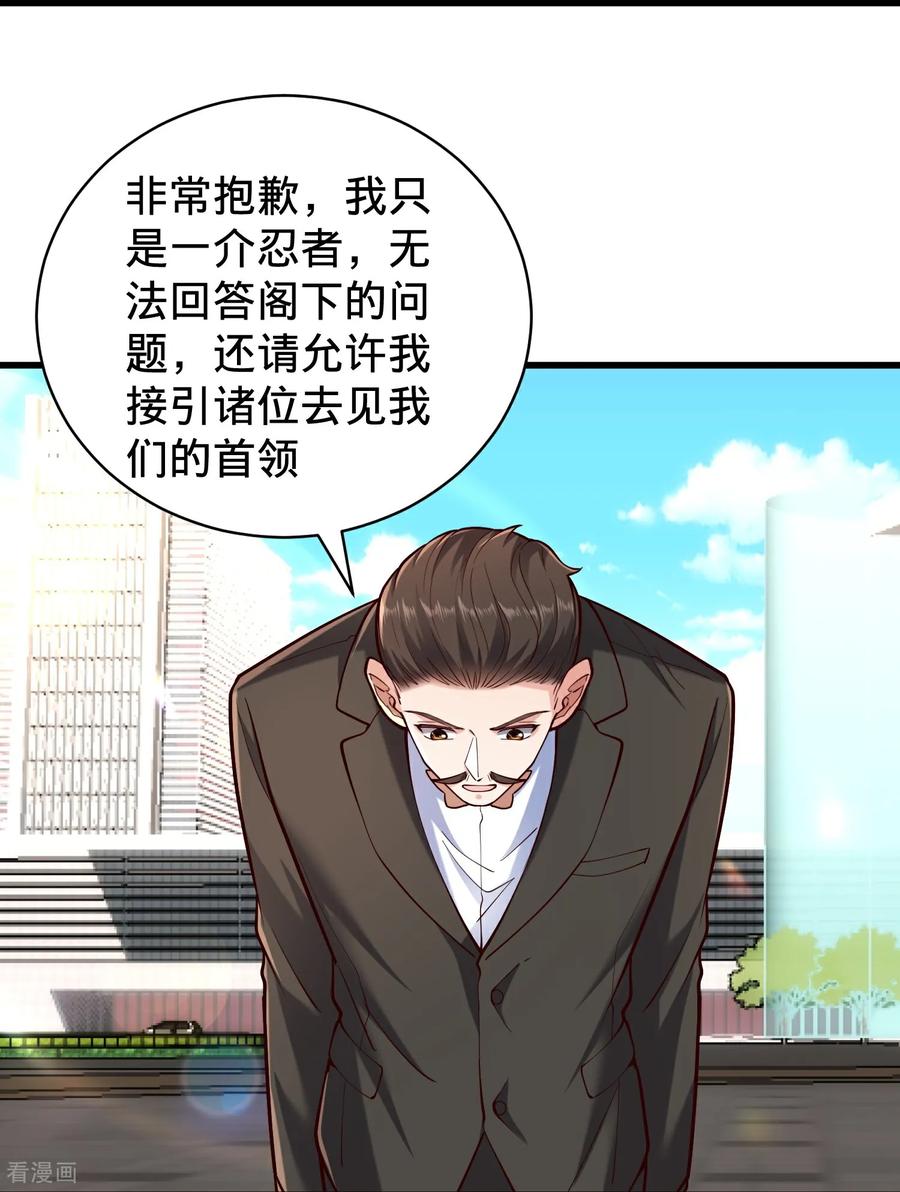 《我是大仙尊》第823话 第16页