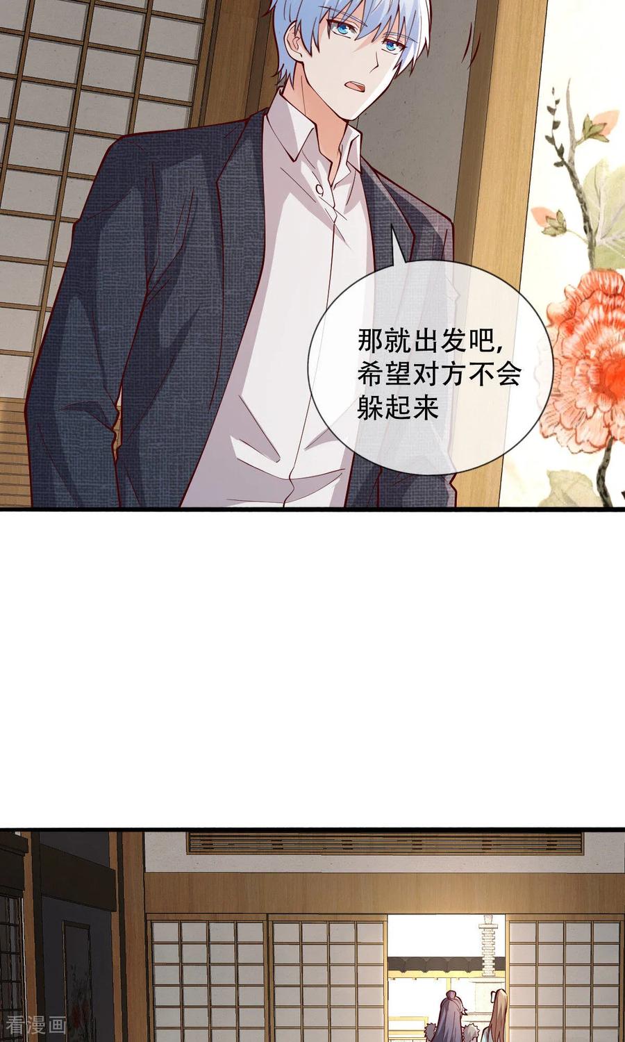 《我是大仙尊》第829话 第28页