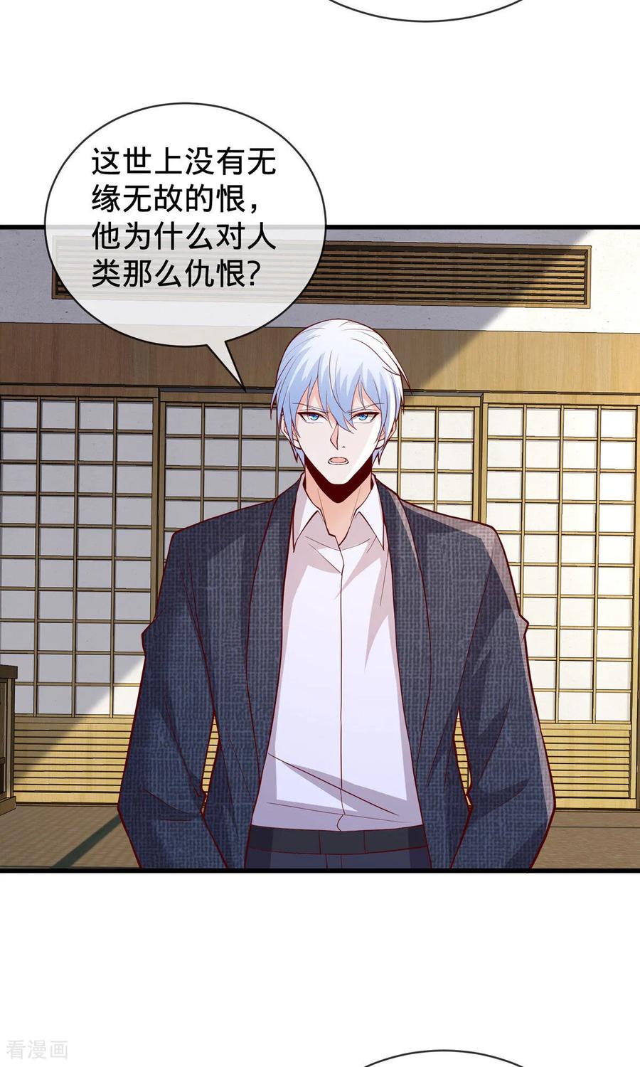 《我是大仙尊》第829话 第4页
