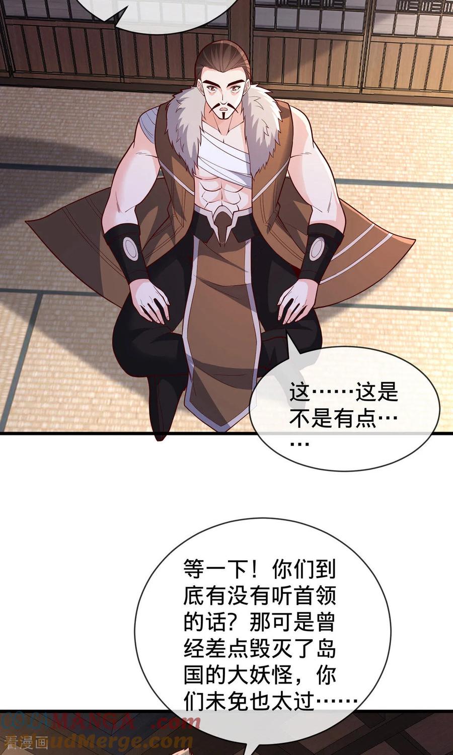 《我是大仙尊》第829话 第19页